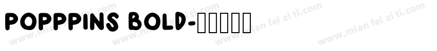 POPPPINS BOLD字体转换